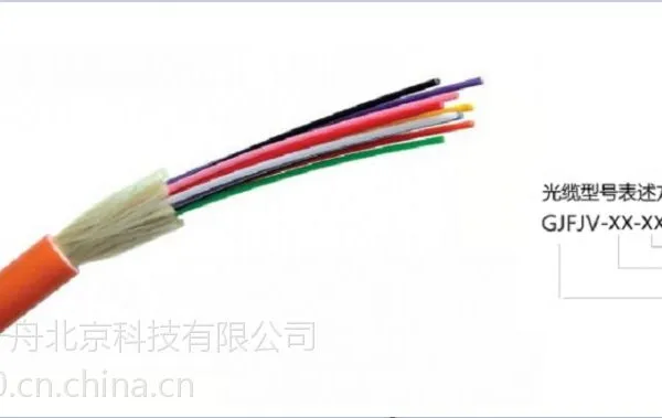 供应北京GJFJV室内软光缆跳线用厂家报价，现货厂家直销，北京厂家订购
