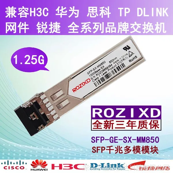 ��Ӧ��ȫ�¡�3COM��ģ�� SFP-GE-SX-MM850 ǧ�׶�ģ����ģ�� 550��
