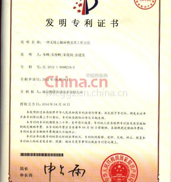 一种无线云抽屉锁及其工作方法