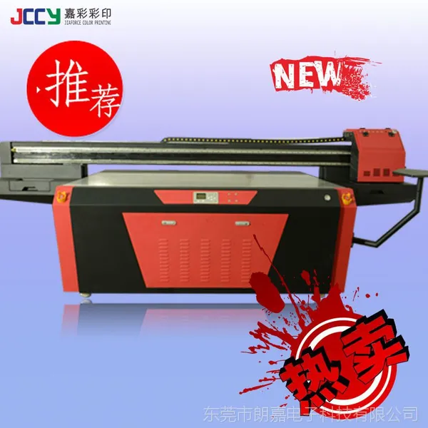 嘉彩彩印供新款RICOH/理光喷头印刷设备3D打印机万能平板打印机TSXR2513-B4