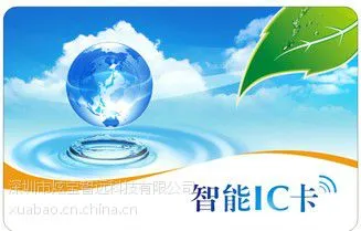 供应C印刷卡IC卡制作IC卡印刷M1卡彩卡IC门禁卡IC考勤卡IC会员卡IC卡控水机、饮水机刷卡系统