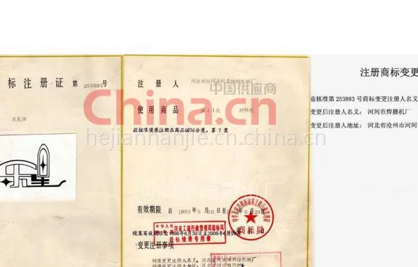 商标证