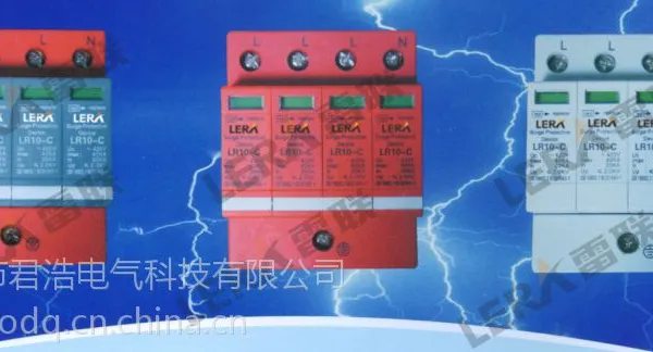 供应厂家直销G10-C电源浪涌保护器 防雷器