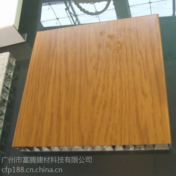 【质量、服务全国】广州富腾建材厂家大量供应“乐斯尔” 铝蜂窝板、大理石蜂窝板