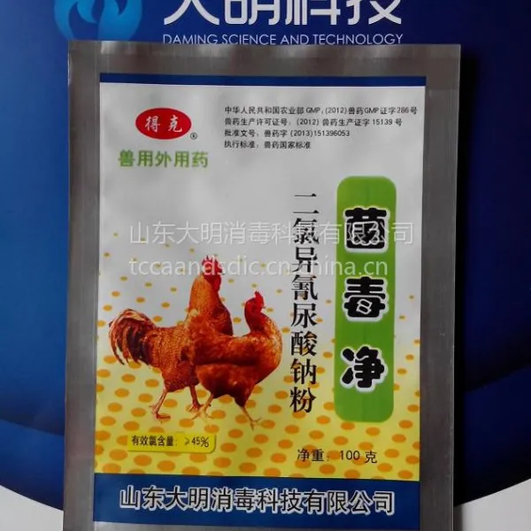 供应山东大明消毒科技有限公司--二氯异氰尿酸钠