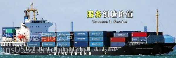 青岛中外运|青岛外运|青岛中外运货代|青岛外运 联系人|青岛外运联系方式|中外运青岛