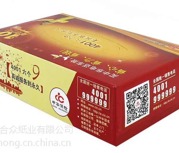 供应广告纸巾,广告纸抽,盒抽纸巾,抽取式面巾纸