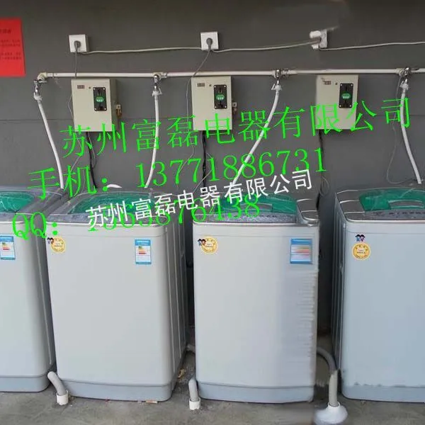 供应富磊投币洗衣机价格山东投币洗衣机浙江投币洗衣机商用投币洗衣机厂家直销投币洗衣机