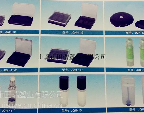 供应化妆品包装产品