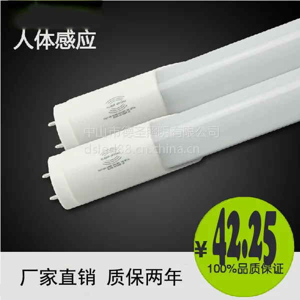 供应南昌赣州批发德圣DS-LD-18雷达感应LED日光灯停车场专用照明灯中山厂家