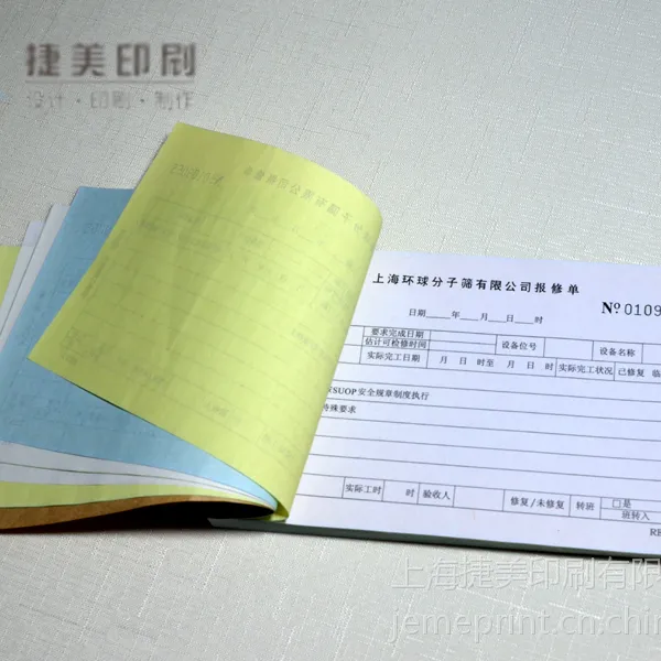 供应无碳联单，电脑打孔联单