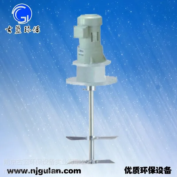 供应加药搅拌机 框式搅拌机 桨式搅拌机 工业搅拌器 潜水搅拌机选古蓝质量好价格合理