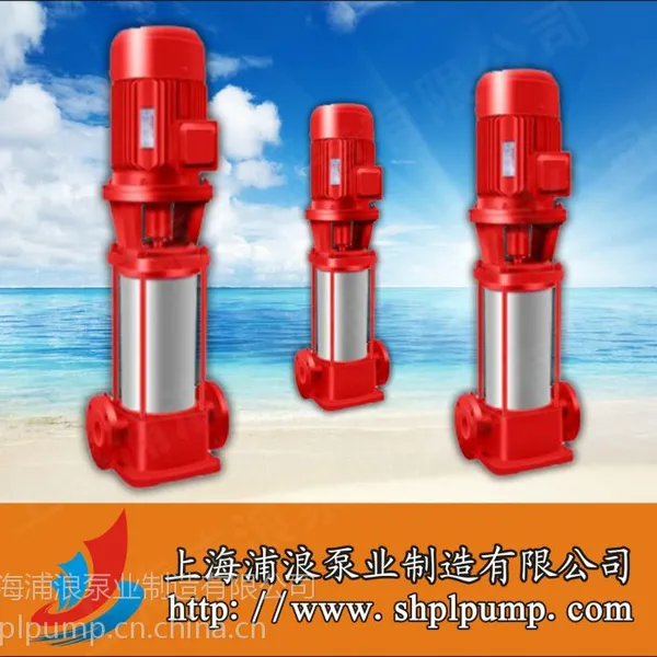 供应供应XBD-I立式单级消防泵,立式单级消防泵用途,消防泵介绍