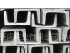 供应特价日标槽钢、现货供应日标槽钢、买日标槽钢找上海景阔 13774320074