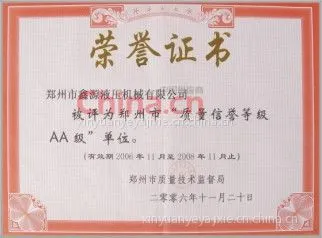 质量信誉双AA级