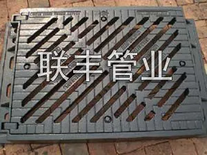供应供应联丰管业 球墨铸铁雨水篦子