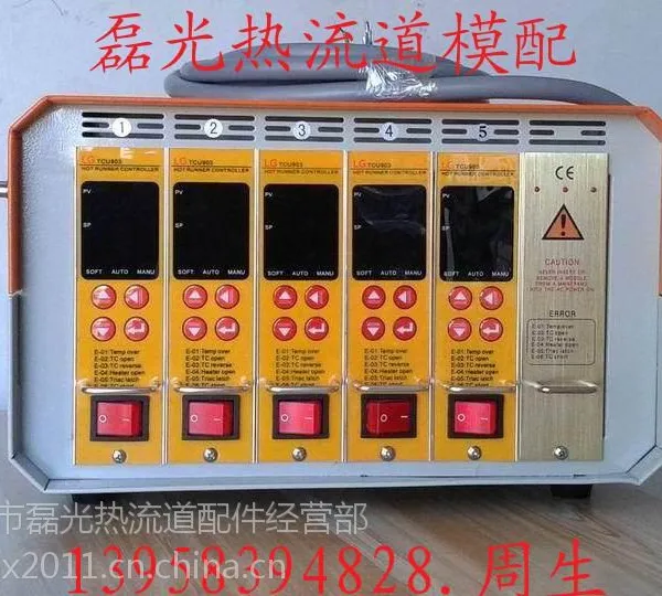 供应热流道1组温控箱,温控器,一台起批