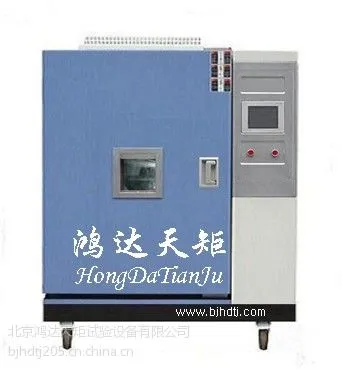 供应铁岭HT/HS-100恒温恒湿试验箱