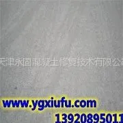 供应天津墙体起沙处理剂