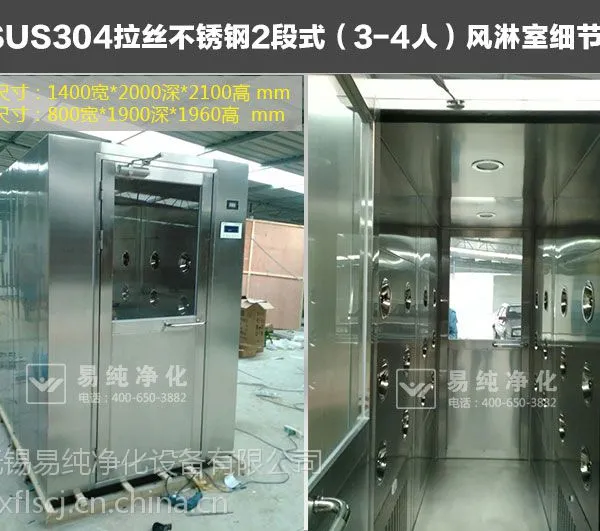 供应单人双吹风淋室厂家