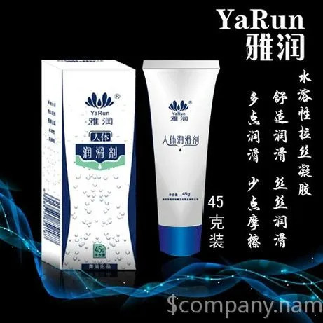 雅润45g人体润滑油 情趣用品 夫妻用品 GAY润滑必备专用