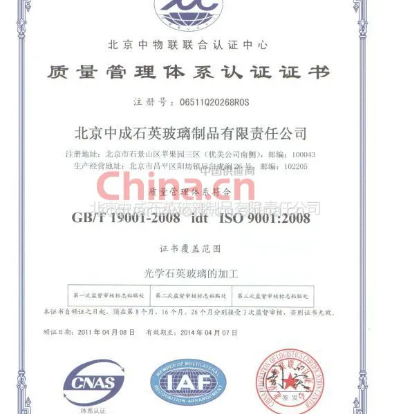 ISO90001
