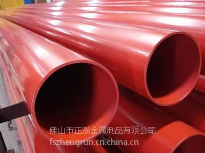 广州新钲润钢塑管