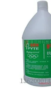 供应菲亚特抗静电地板蜡