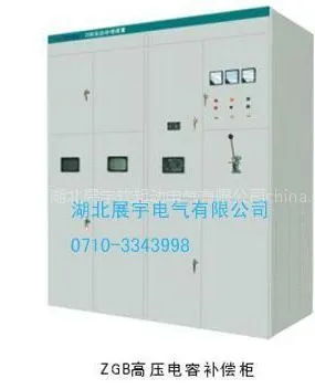 供应ZGB无功补偿装置湖北展宇ZGB无功补偿装置 工业矿业补偿装置