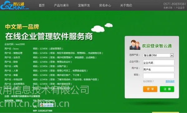���۹���/��������/�ͻ�������������/crm����Ӫ��רҵ�� ���ð棨���޶���