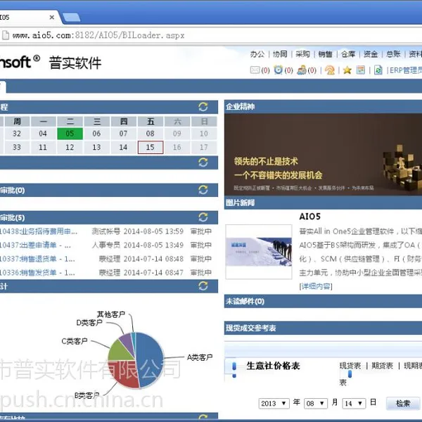 太原OA财务进销存一体化软件新选择