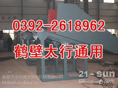 供应振动出矿机