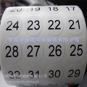 热敏纸染色不干胶超市收银纸 彩色条码纸 热敏标签印刷 印刷标签