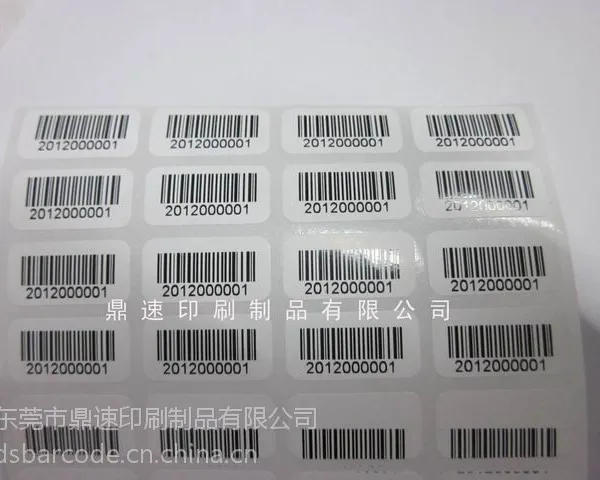 供应厂家订做条码标签 品名标签 不干胶印刷 广告标签 不干胶纸20x10
