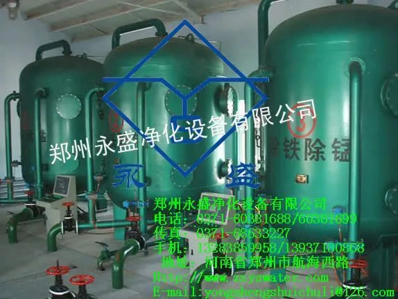 ��Ӧ��¯����ˮ�豸-֣����ʢˮ������13283859958