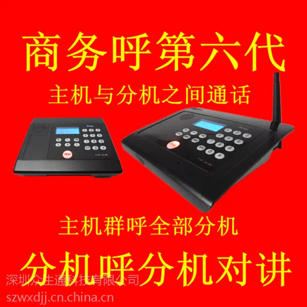 供应餐饮无线对讲系统,酒店无线对讲系统,餐厅无线呼叫器,全双工无线对讲机