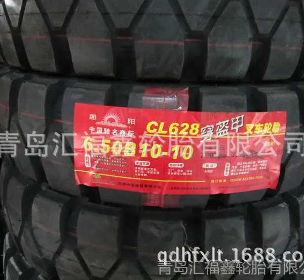 供应朝阳轮胎批发6.50-10-10 CL621 工业叉车轮胎