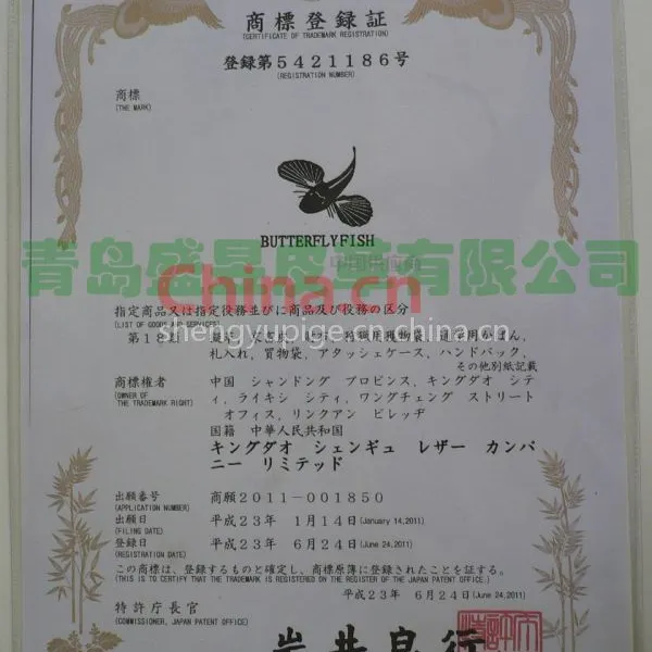 商标注册