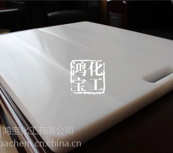 聚乙烯砧板/食品级专用板/操作台案板【FDA】认证