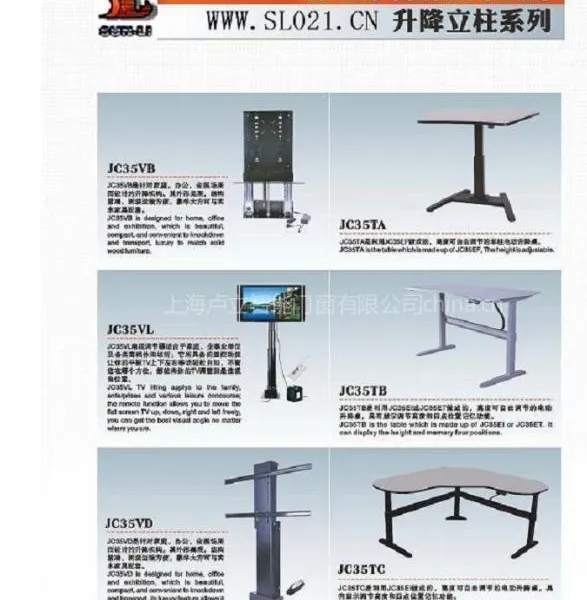 供应升降杆上海卢立智能电动升降立柱