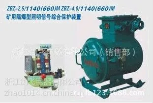 供应ZBZ-2.5 ZBZ-4.0 ZBZ-10M矿用隔爆型照明信号綜合保护裝置