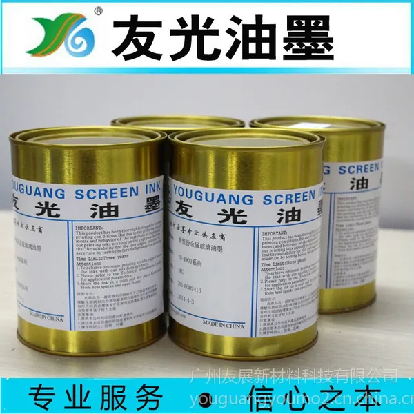 供应供应塑料PP PE PS 金属自干通用油墨