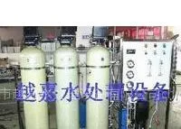 珠海节能饮水台 直饮水设备 纯水机 高压泵 越嘉水处理设备更专业