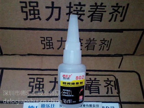 802低白化瞬间胶水