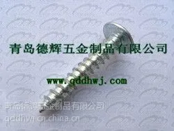 供应烟台不锈钢十字盘头螺钉 海阳不锈钢十字沉头螺钉 莱阳不锈钢十字盘头自攻钉 栖霞不锈钢十字沉头自攻钉