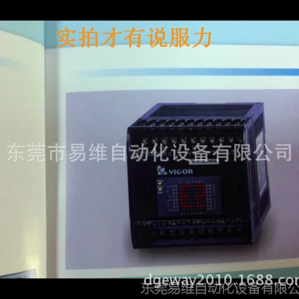 供应本公司专业销售丰炜VH系列PLC可编程控制器 运动控制 VH-10MR