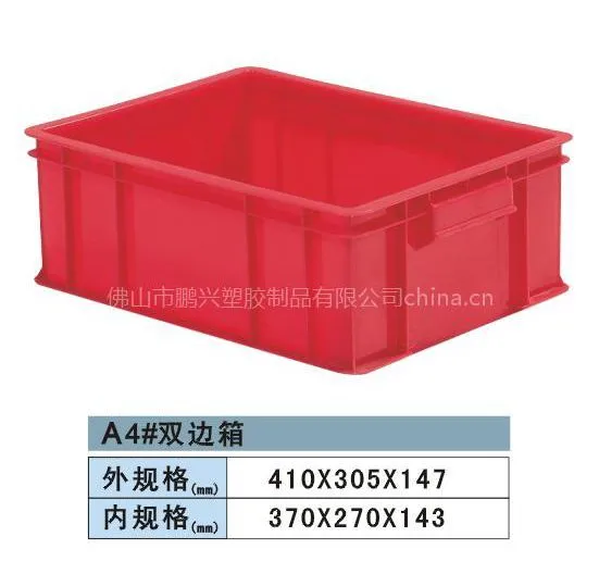 供应采购塑料包装箱箩就来佛山鹏捷 多种规格任您选择