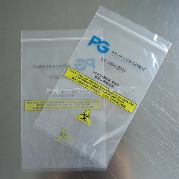 医疗化验样本袋 生物标本袋 病理标本袋 医用标本袋 标本自封袋