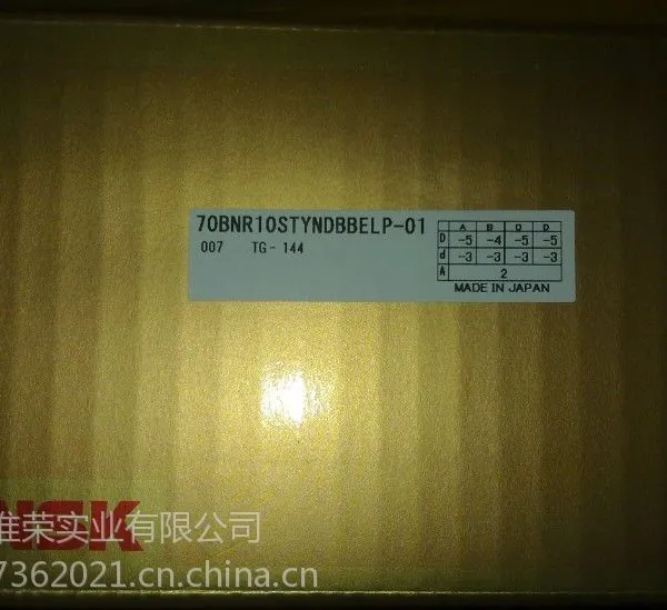 供应NSK轴承70BNR10STYNDBBELP4A