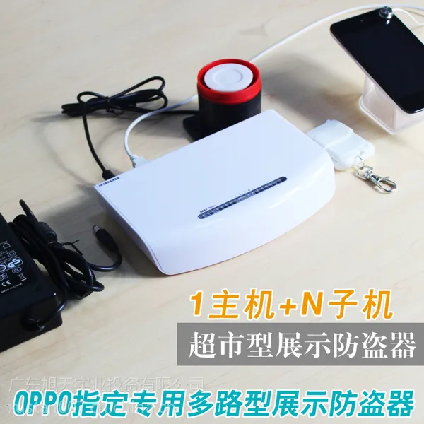供应ipad mini 三星平板电脑 手机展示支架 充电防盗报警器 一托四